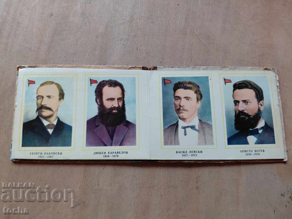 Доставка на Илюстрована , картон " Нашите възрожденци "