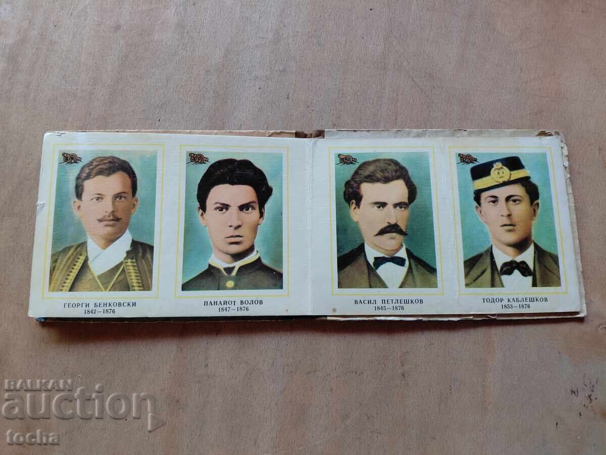 Илюстрована , картон " Нашите възрожденци " - 5