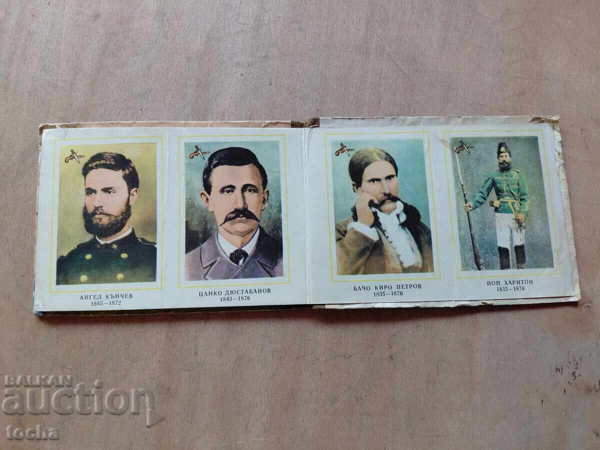 Илюстрована , картон " Нашите възрожденци " - 6