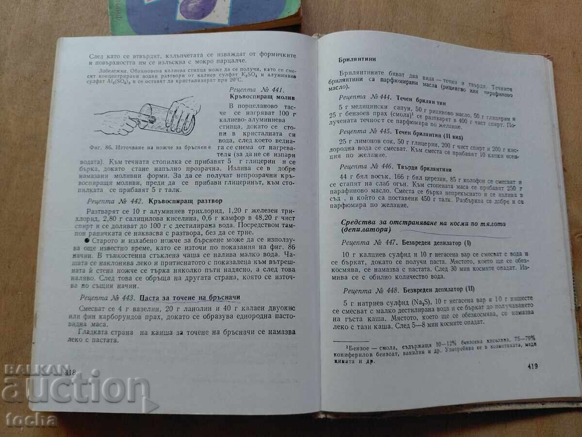 Παράδοση Χειμωνιάτικα, χρήσιμες συμβουλές και συνταγές