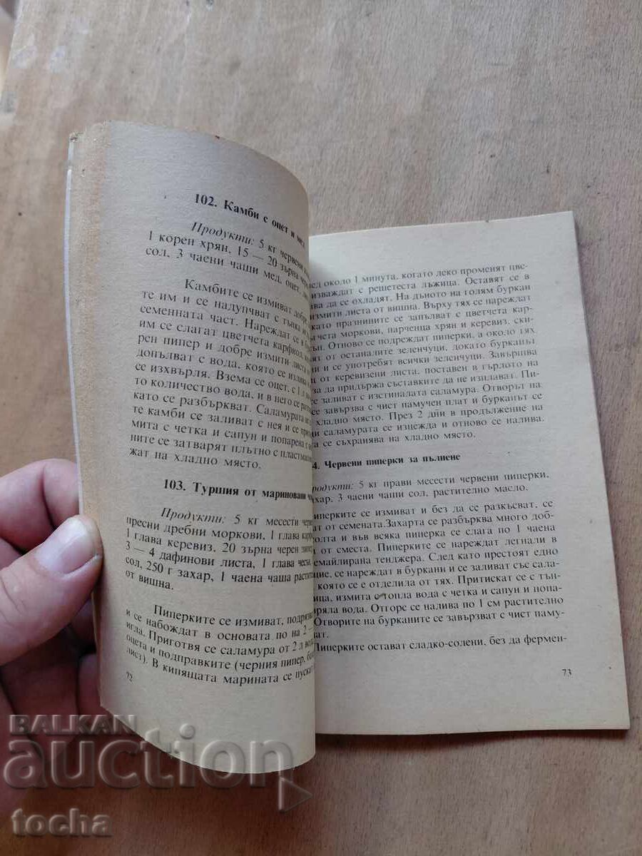 Χειμωνιάτικα, χρήσιμες συμβουλές και συνταγές - 5