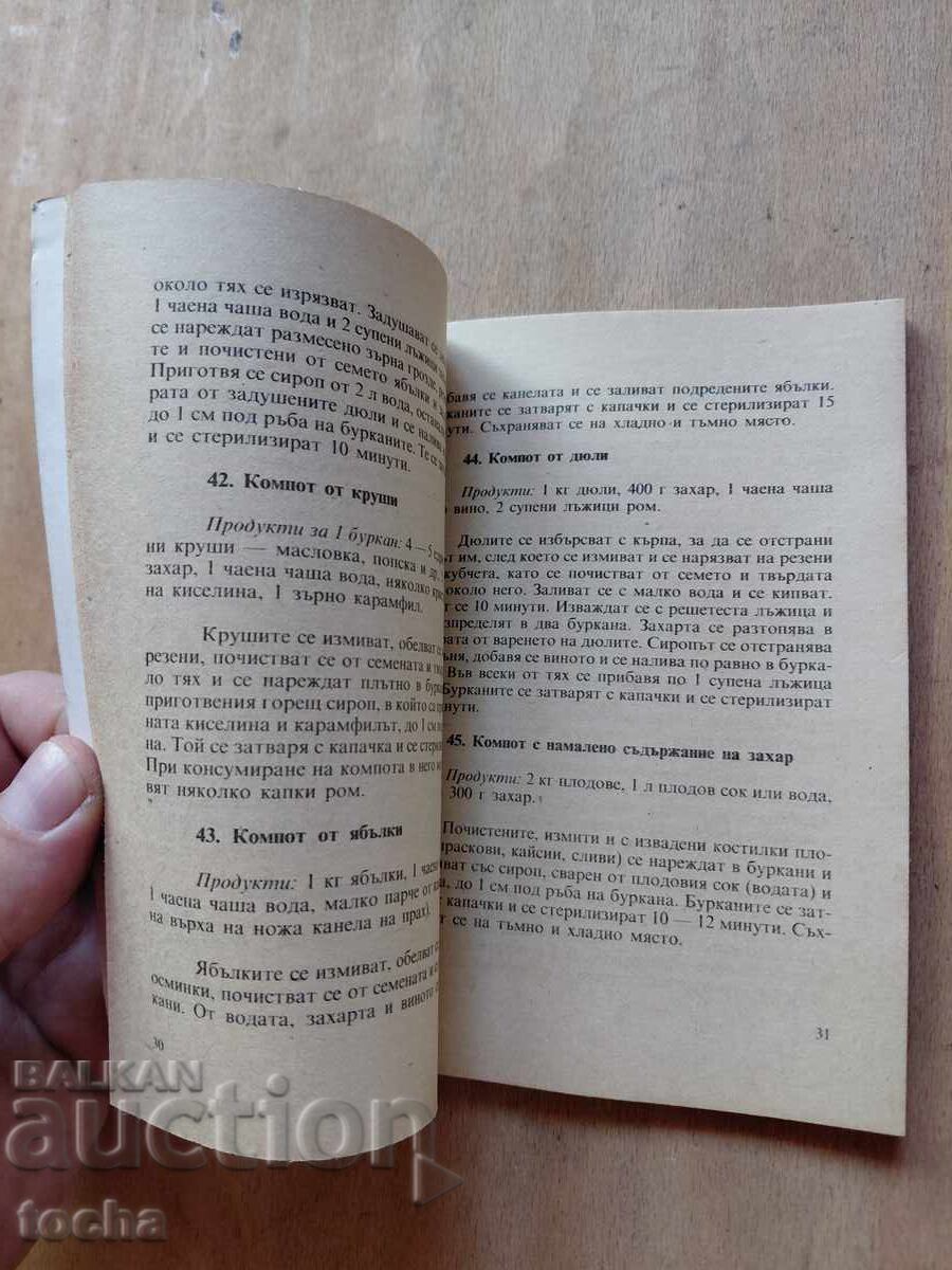 Χειμωνιάτικα, χρήσιμες συμβουλές και συνταγές - 6