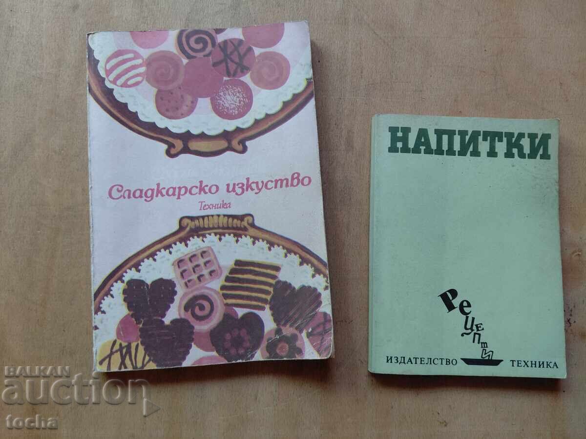 Băuturi, Cofetărie, lot