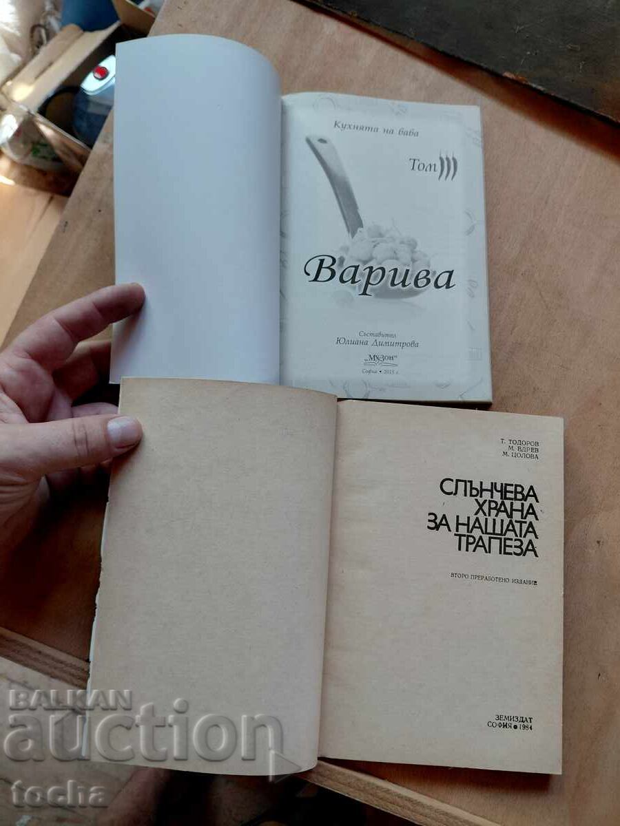 Όσπρια, ηλιόλουστη τροφή στο τραπέζι μας με τιμή € 0.01 | 0.02 BGN