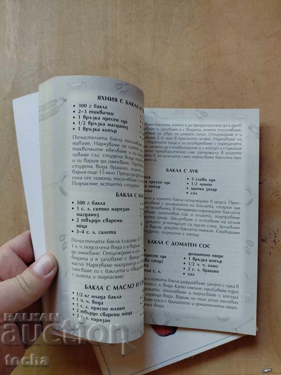 Δημοπρασία Όσπρια, ηλιόλουστη τροφή στο τραπέζι μας
