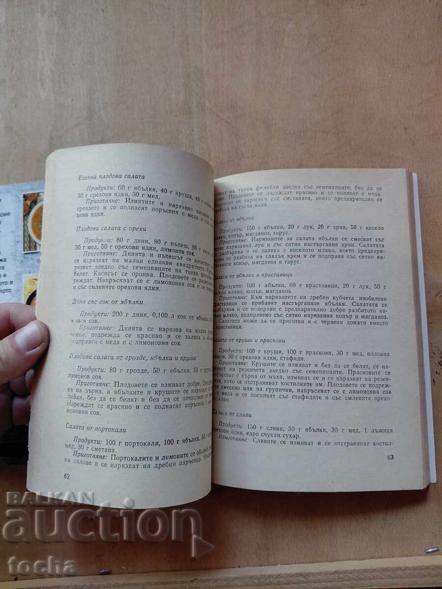Όσπρια, ηλιόλουστη τροφή στο τραπέζι μας - 6