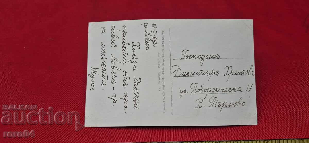 Nu pot traduce "LOVECH" în română, deoarece este - 6