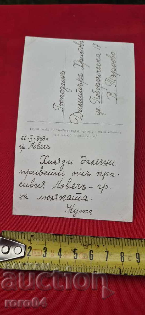 Nu pot traduce "LOVECH" în română, deoarece este - 7