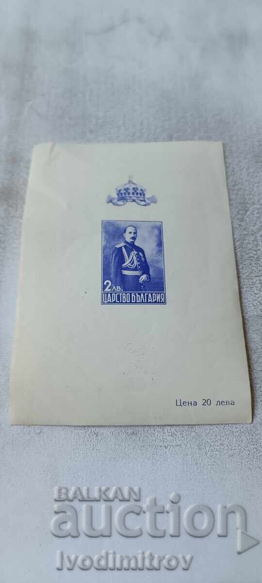Poshtenski blok Tsarstvo Bŭlgariya 2 leva Tsar Boris III