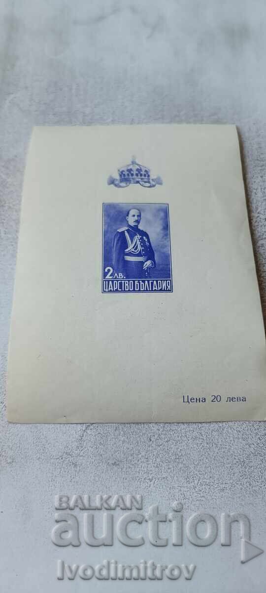 Postage stamp block Kingdom of Bulgaria 2 leva Tsar Boris III