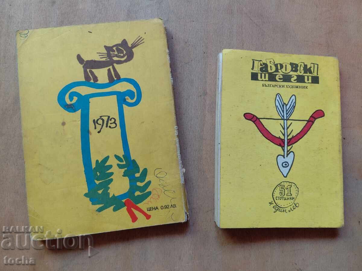 Umor - Gabrovo, lot - 7