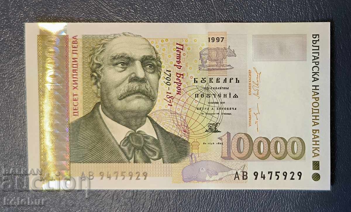 10000 BGN 1997 έτος Βουλγαρία UNC
