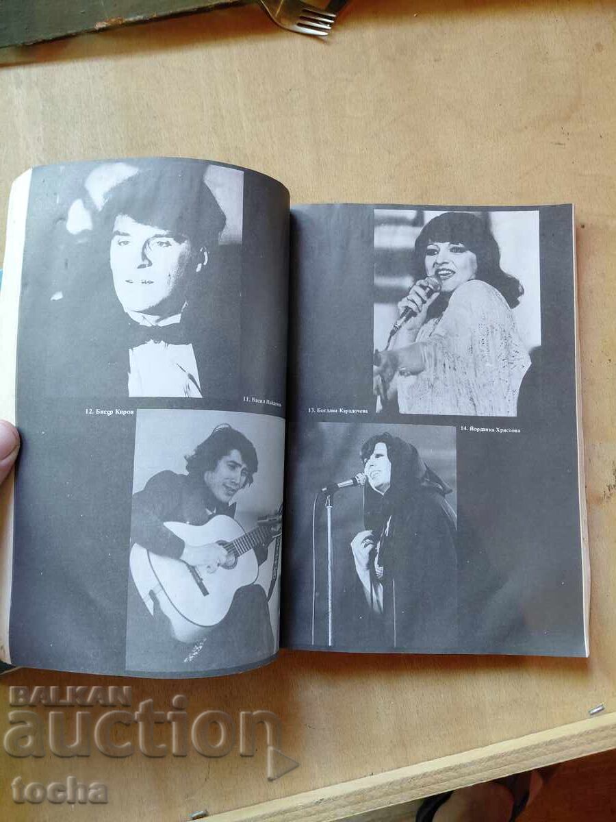 Music Reference Book, ABC of Pop Music - 5