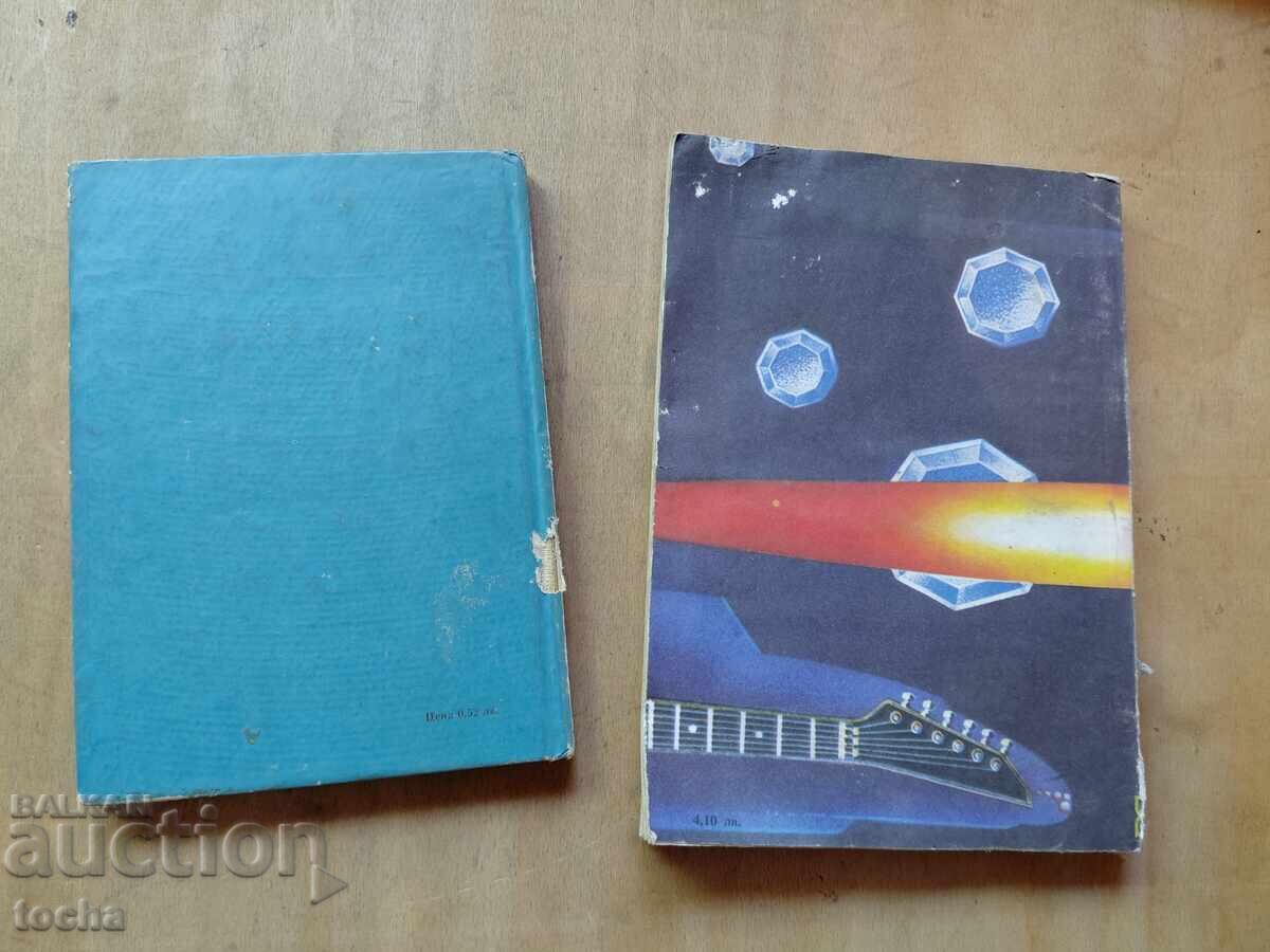 Music Reference Book, ABC of Pop Music - 7
