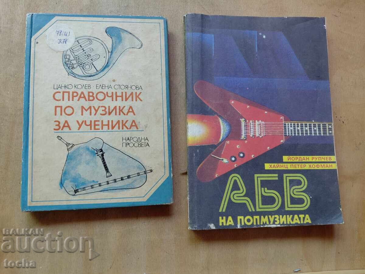 Music Reference Book, ABC of Pop Music