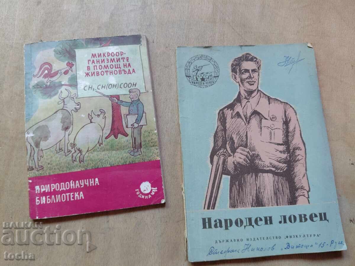 Σε βοήθεια του κτηνοτρόφου, Λαϊκός κυνηγός