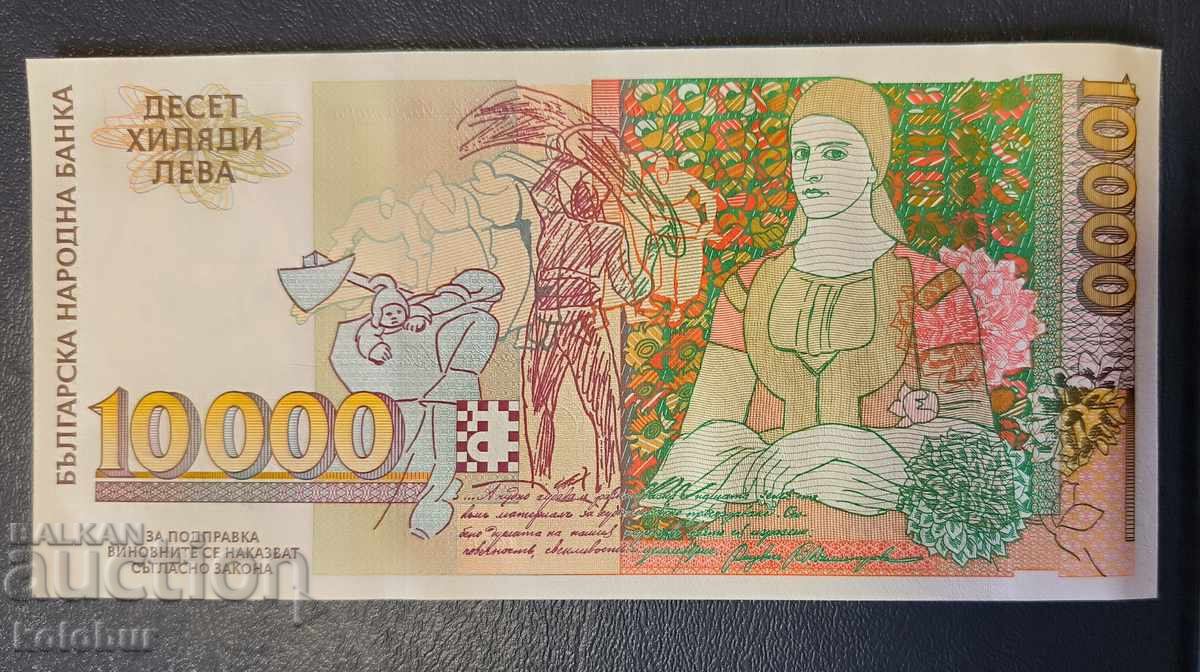 10000 BGN 1996 Βουλγαρία UNC με τιμή € 20.00 | 39.12 BGN