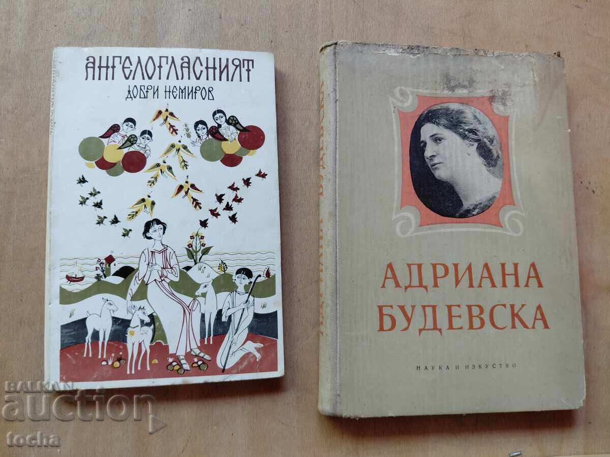 Ангелогласният , Адриана Будевска , лот