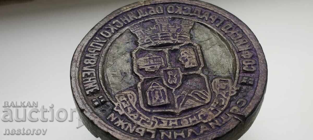 Παράδοση ΠΑΛΑΙΟ ΣΦΡΑΓΙΔΑ ΔΗΜΟΣ ΣΟΦΙΑΣ