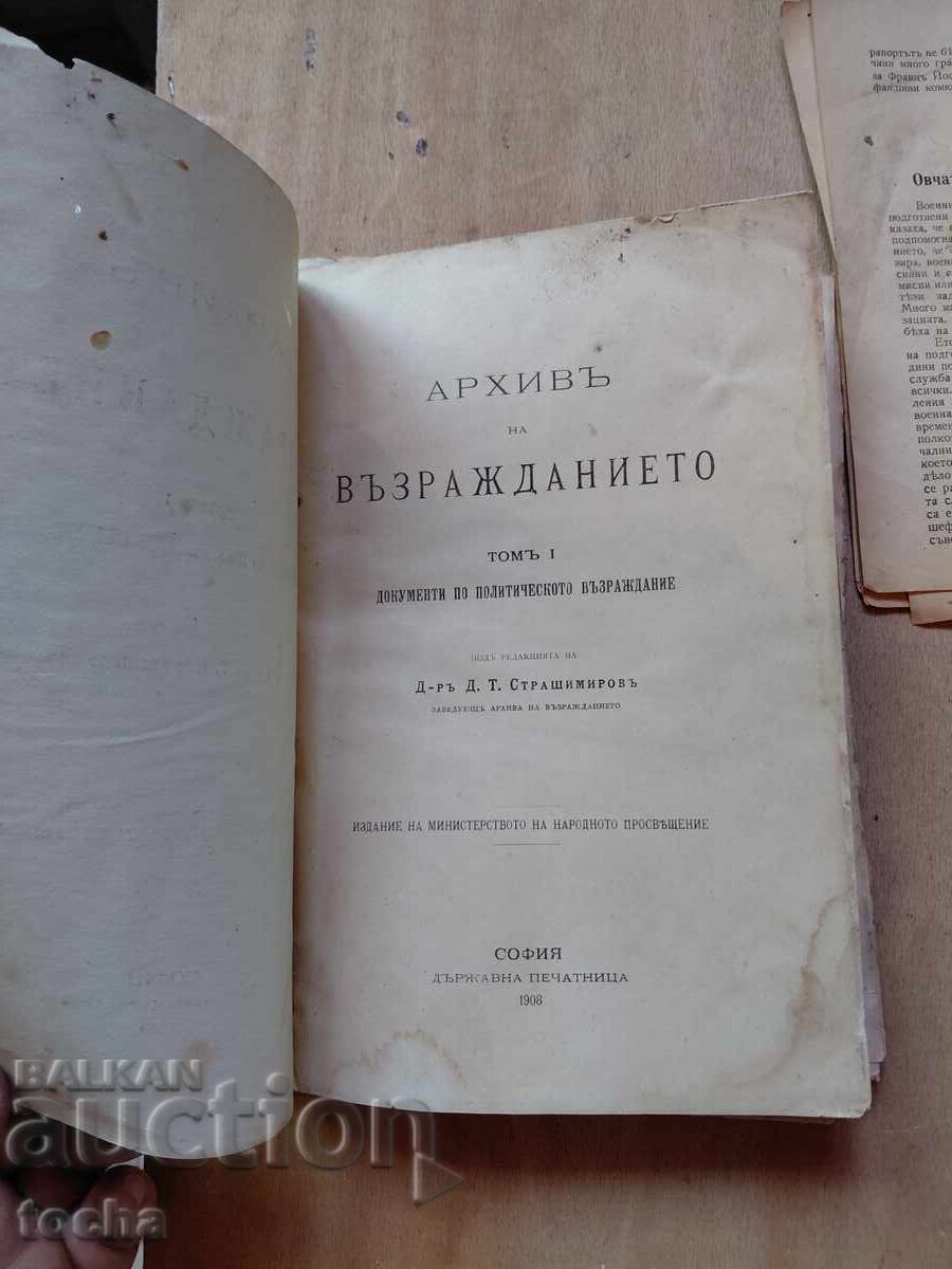 τμήματα βιβλίων, μεμονωμένες σελίδες κ.ά με τιμή € 0.01 | 0.02 BGN τμήματα βιβλίων, μεμονωμένες σελίδες κ.ά με τιμή € 0.01 | 0.02 BGN