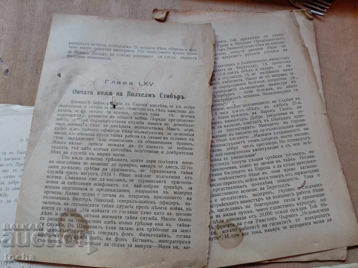 Δημοπρασία τμήματα βιβλίων, μεμονωμένες σελίδες κ.ά Δημοπρασία τμήματα βιβλίων, μεμονωμένες σελίδες κ.ά