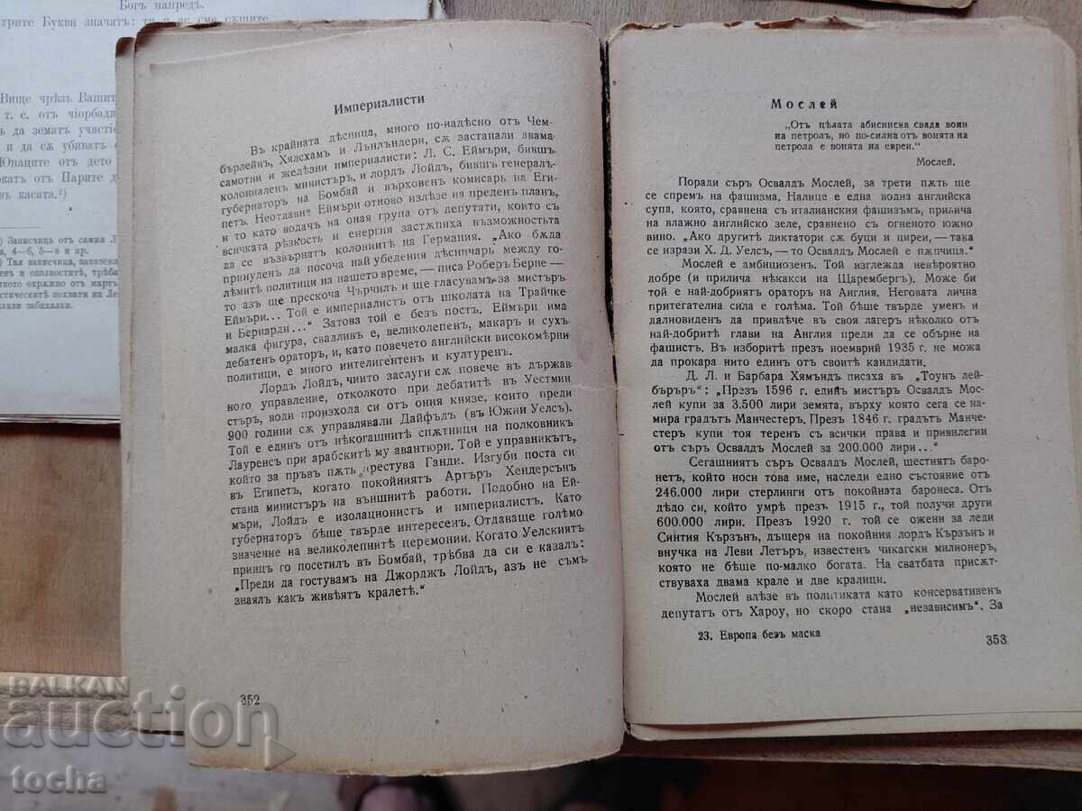 Παράδοση τμήματα βιβλίων, μεμονωμένες σελίδες κ.ά Παράδοση τμήματα βιβλίων, μεμονωμένες σελίδες κ.ά
