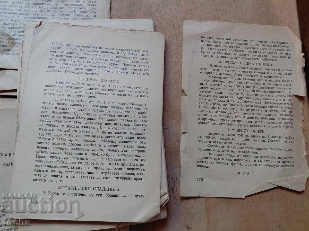τμήματα βιβλίων, μεμονωμένες σελίδες κ.ά - 5 τμήματα βιβλίων, μεμονωμένες σελίδες κ.ά - 5