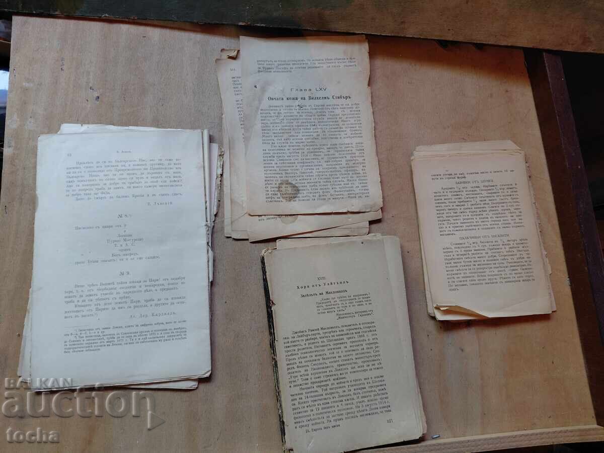 τμήματα βιβλίων, μεμονωμένες σελίδες κ.ά - 6 τμήματα βιβλίων, μεμονωμένες σελίδες κ.ά - 6