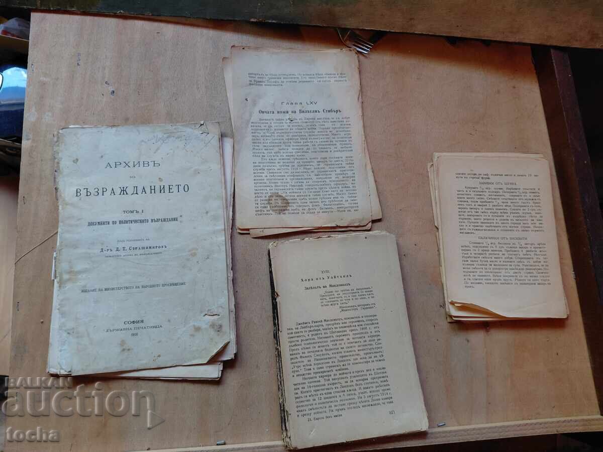 τμήματα βιβλίων, μεμονωμένες σελίδες κ.ά τμήματα βιβλίων, μεμονωμένες σελίδες κ.ά
