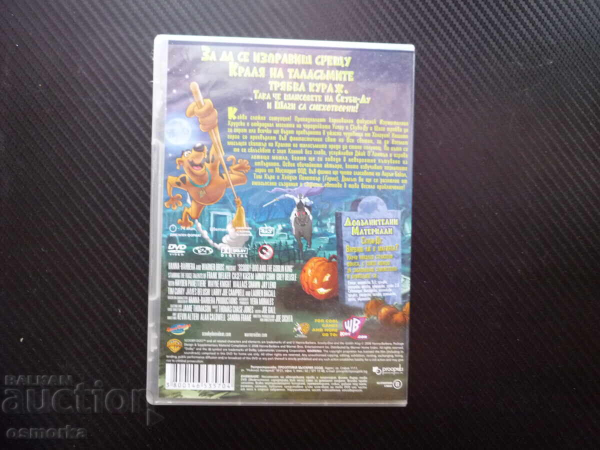 Δημοπρασία Scooby-Doo! Ο Βασιλιάς των Γκόμπλιν DVD ταινία, Θάρρος, Scooby Doo, Σάγκι