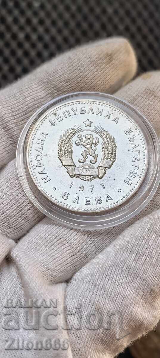 5 leva 1971 cu preț € 55.00 | 107.57 BGN 5 leva 1971 cu preț € 55.00 | 107.57 BGN