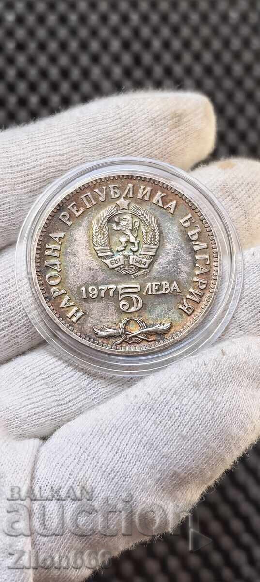 5 lei 1977 cu preț € 45.00 | 88.01 BGN