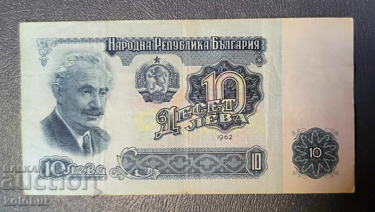 10 leva 1962 - upotrebyavani 10 leva 1962 - upotrebyavani