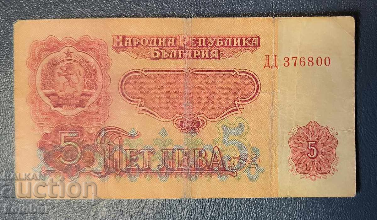5 leva 1962 - used
