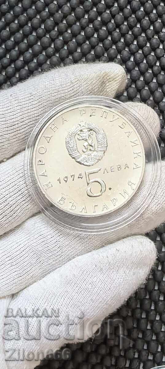 5 leva 1974 godina με τιμή € 55.00 | 107.57 BGN