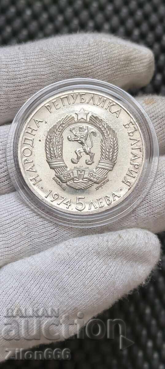 5 leva 1974 godina με τιμή € 50.00 | 97.79 BGN