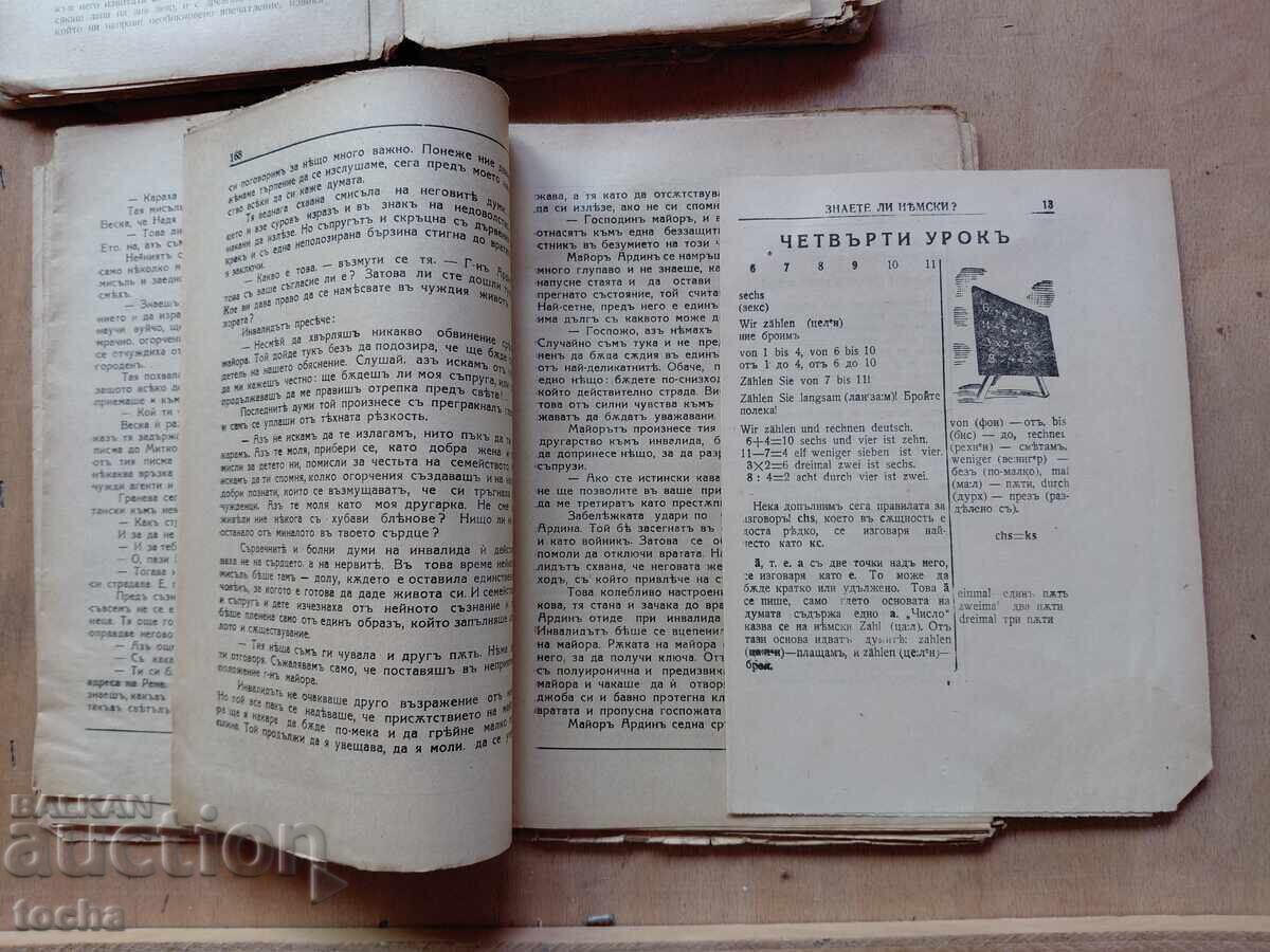 Ехо от бурята, Пещерите на съкровищата , лот - 5 Ехо от бурята, Пещерите на съкровищата , лот - 5