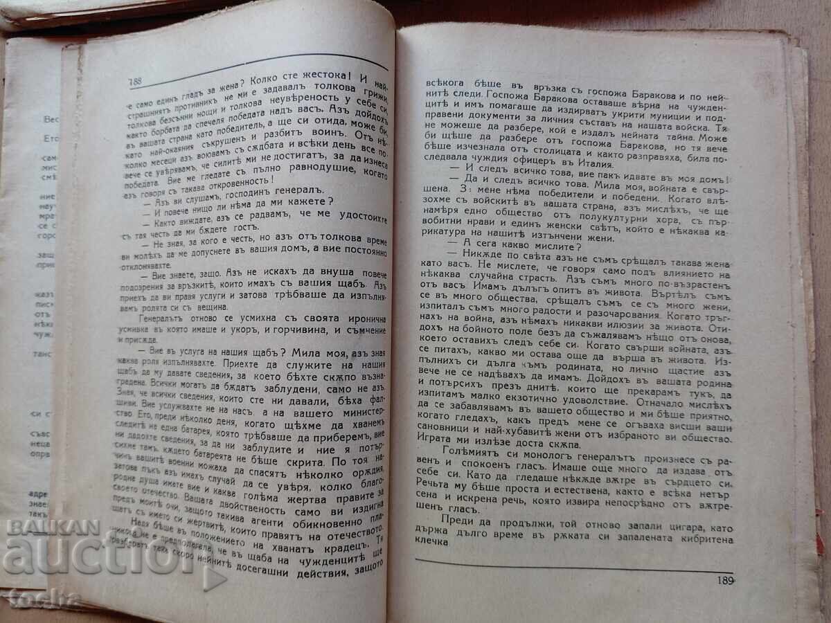 Ехо от бурята, Пещерите на съкровищата , лот - 6 Ехо от бурята, Пещерите на съкровищата , лот - 6