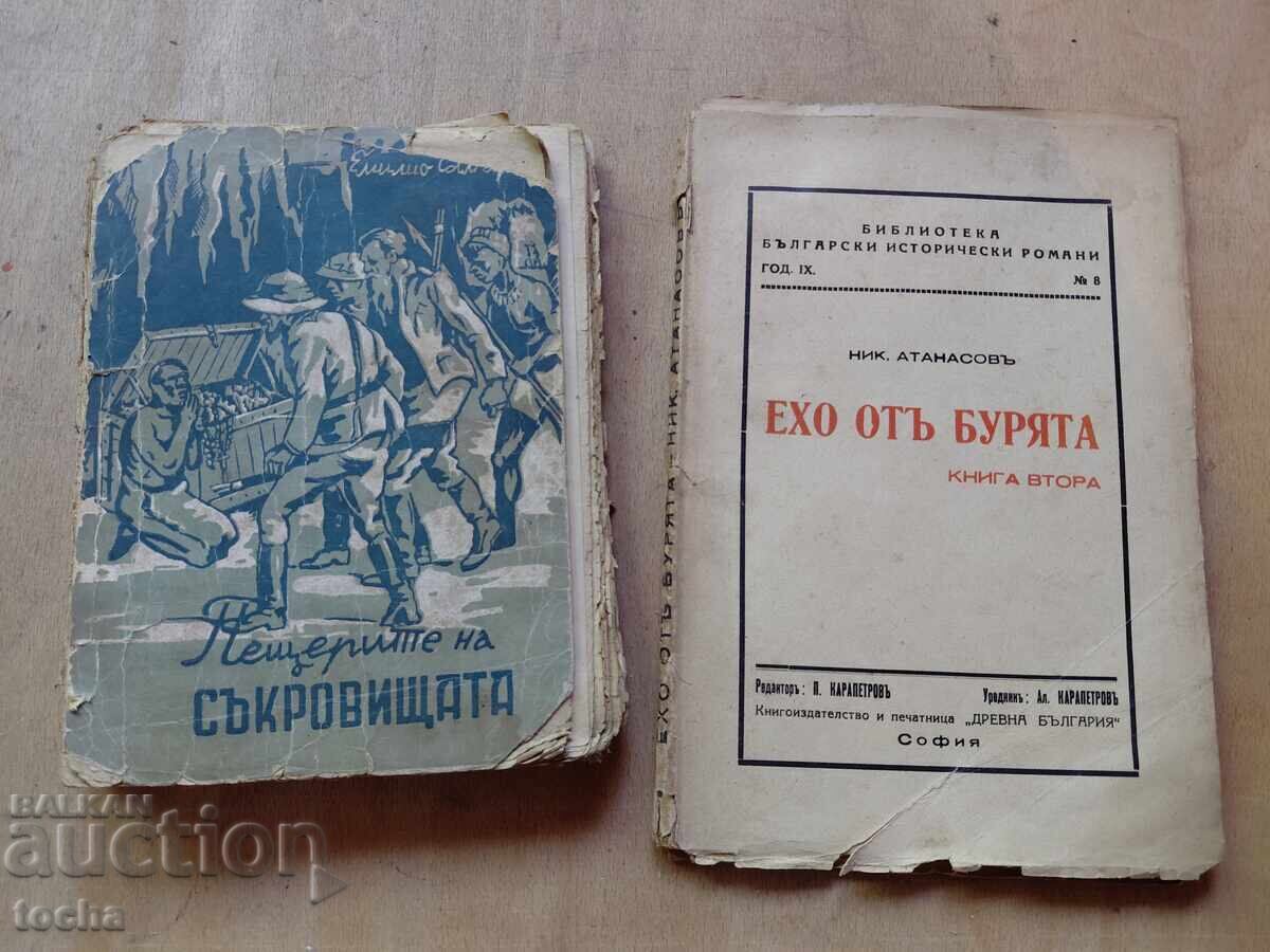 Ехо от бурята, Пещерите на съкровищата , лот Ехо от бурята, Пещерите на съкровищата , лот