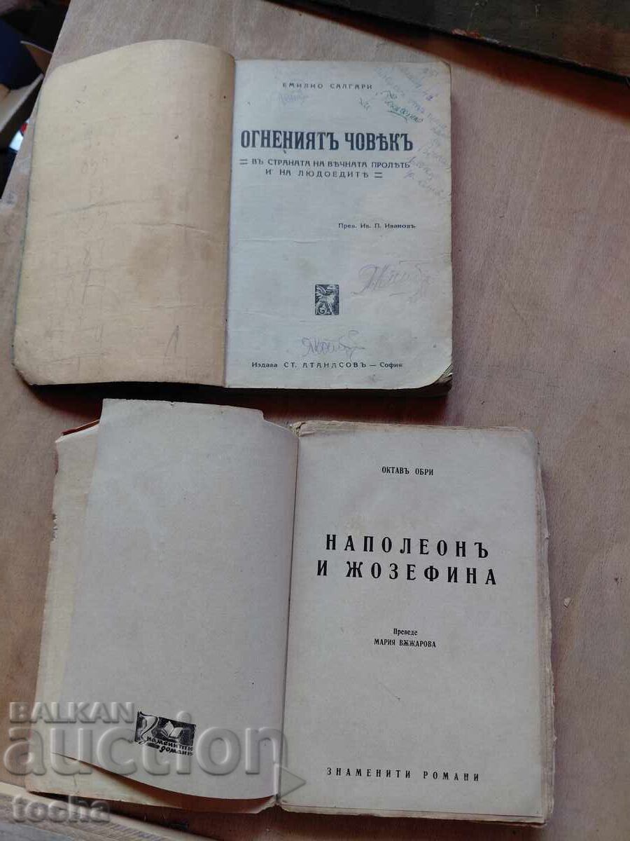 Omul de foc, Napoleon și Josephine, lot înainte de '44 cu preț € 0.01 | 0.02 BGN