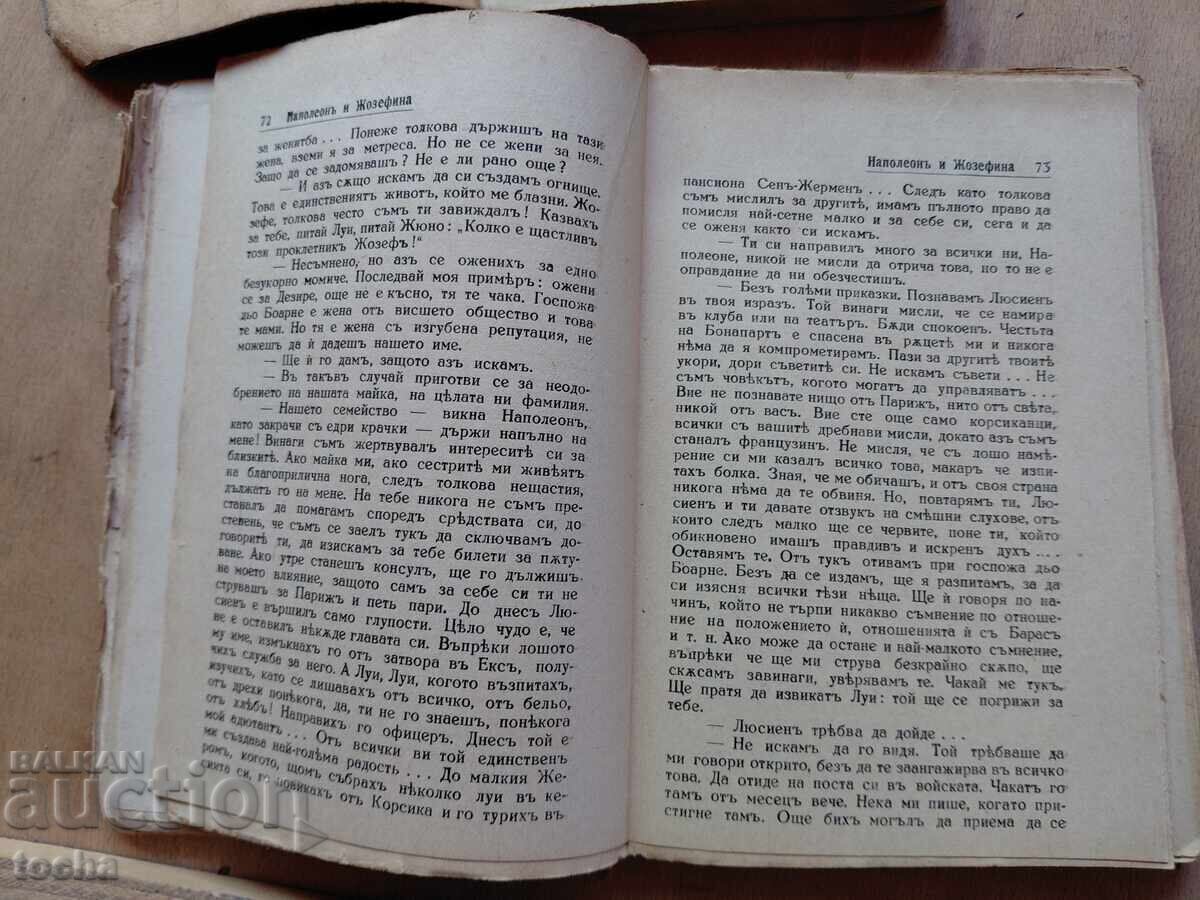 Licitație Omul de foc, Napoleon și Josephine, lot înainte de '44