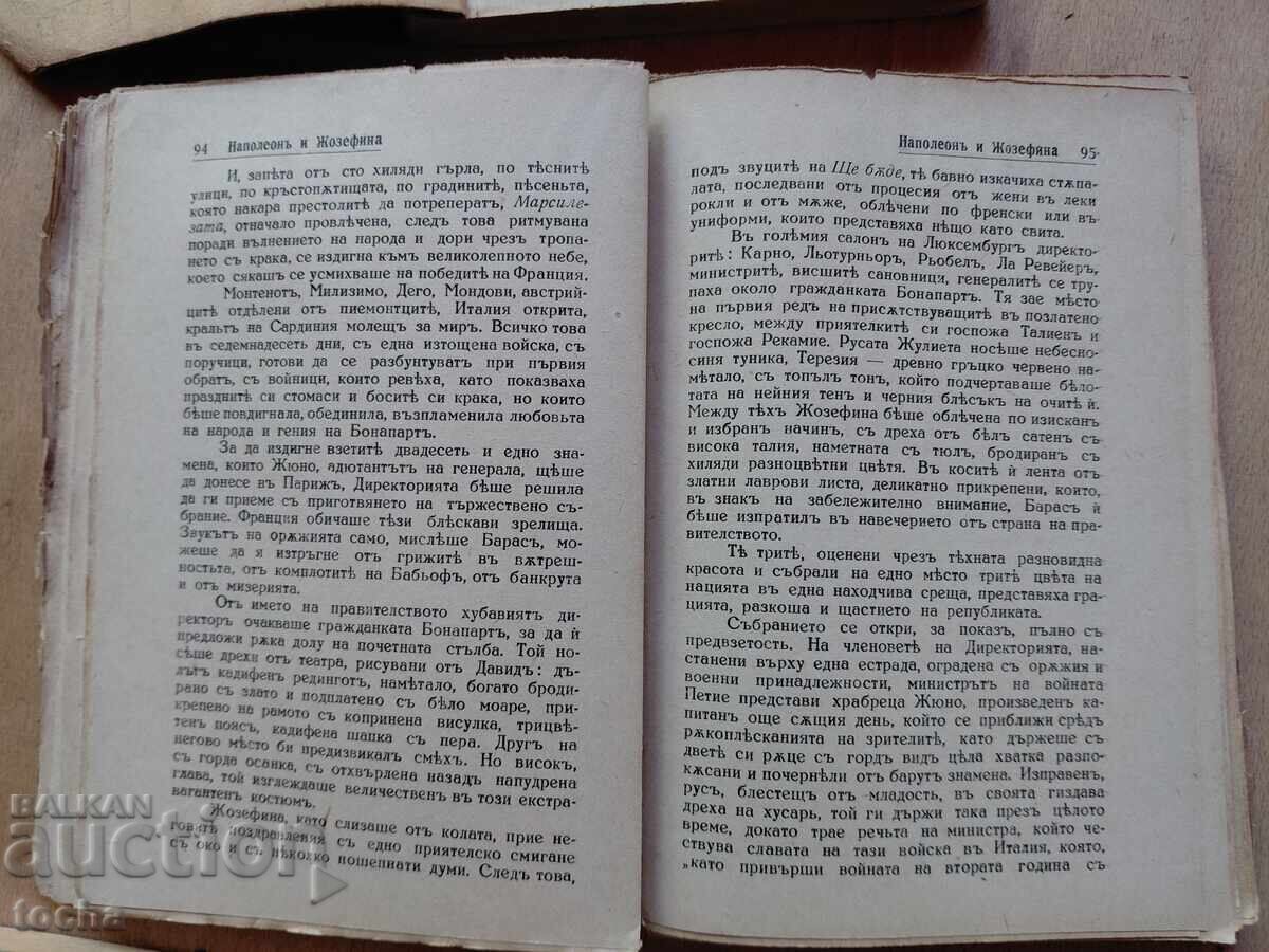 Livrarea Omul de foc, Napoleon și Josephine, lot înainte de '44