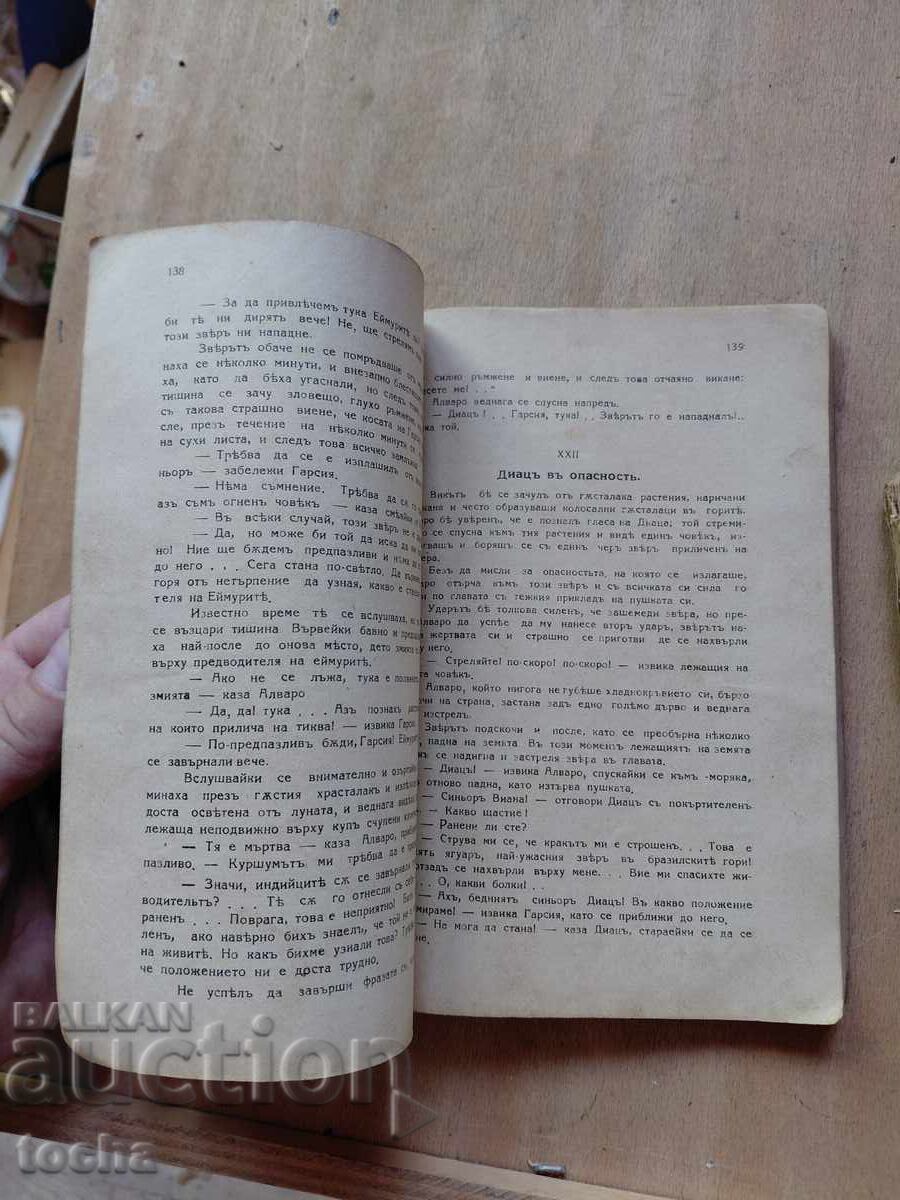 Omul de foc, Napoleon și Josephine, lot înainte de '44 - 5