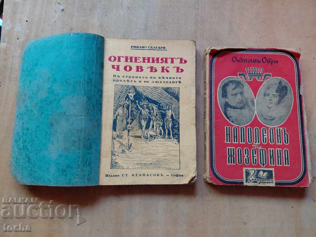 Omul de foc, Napoleon și Josephine, lot înainte de '44