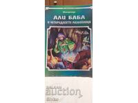 Ali Baba and the Forty Thieves, many illustrations