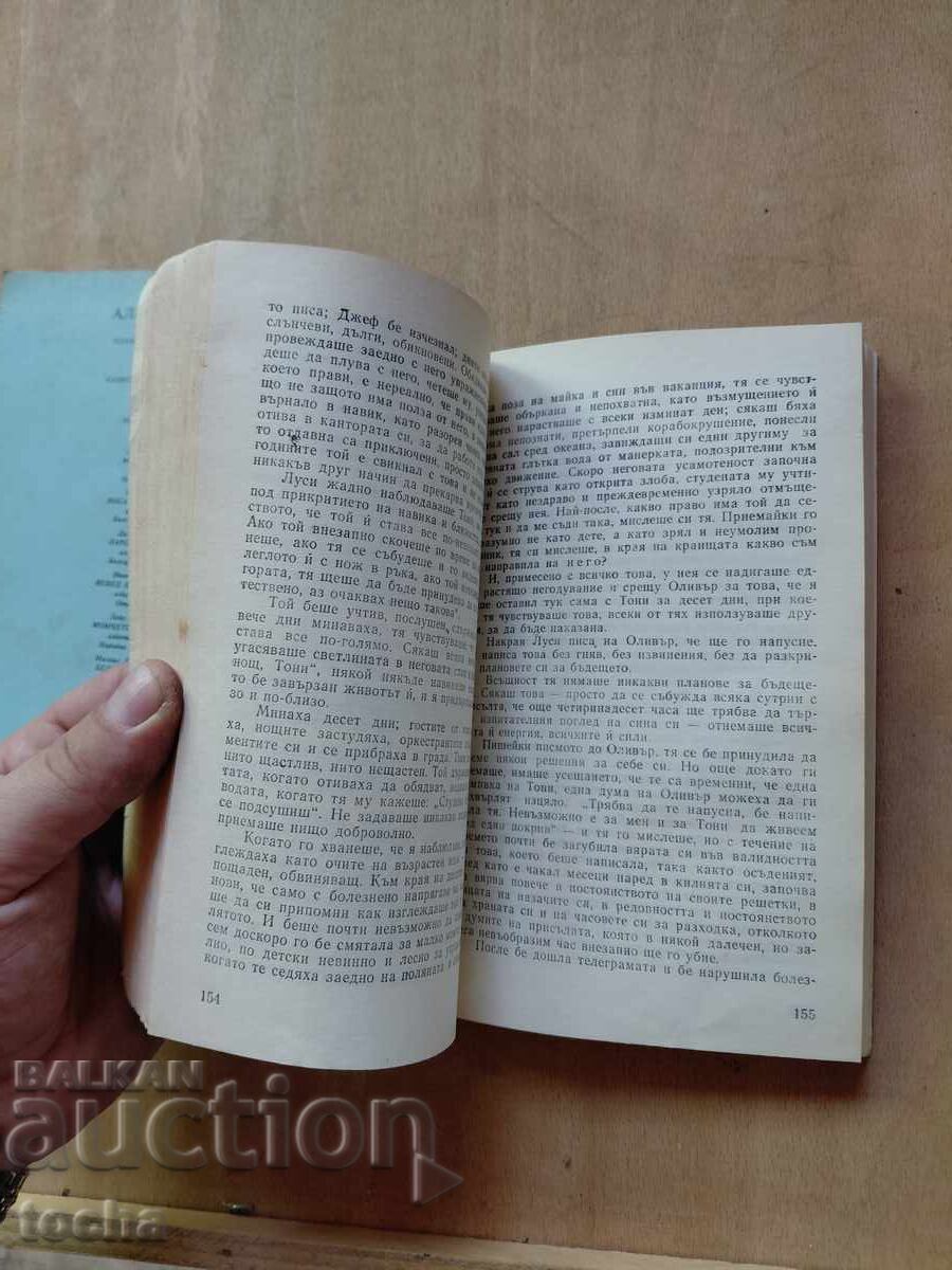Μιχαήλ Λάτνικ, Ίρβιν Σο, παρτίδα - 6