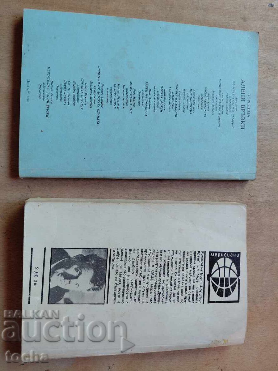 Μιχαήλ Λάτνικ, Ίρβιν Σο, παρτίδα - 7