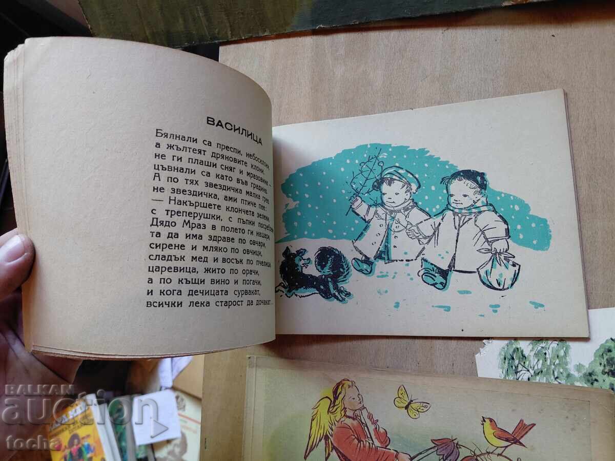 Δημοπρασία Παλιά παιδικά βιβλία, παρτίδα