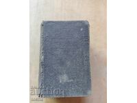 Interesting antique dictionary
