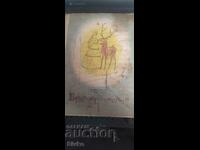 Братчето еленче и други словашки приказки